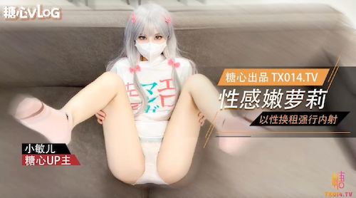 清纯可爱邻家美少女小敏儿,性感萝莉租房被骗只能以性换租,被中出内射,超嫩性感白虎穴让人欲火焚身 - 无套内射视频
